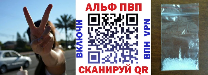 Купить закладки  Еманжелинск  A-PVP мука 