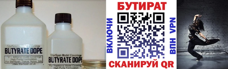 Бутират буратино  Купить закладки  Еманжелинск 