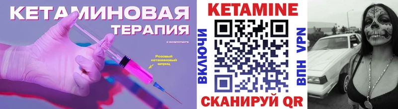 Кетамин VHQ  Купить где  Еманжелинск 
